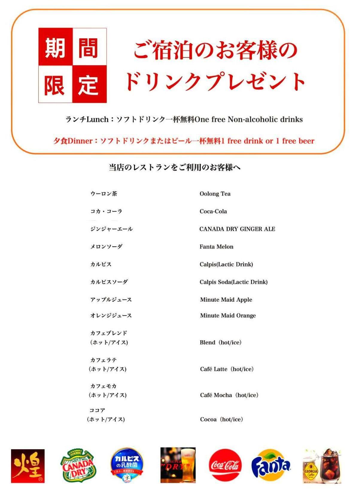 Hotel Arashi Nambaminami Osaka Ngoại thất bức ảnh